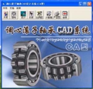 調心滾子軸承CA型CAD設計系統演示